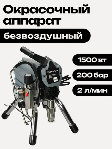 Изображение товара Окрасочный аппарат безвоздушный поршневой G-395 2 л/м 1500Вт