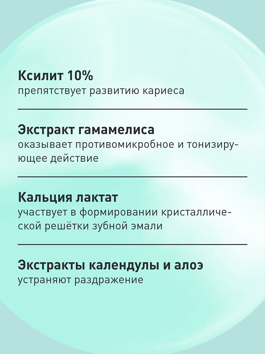 Детская зубная паста от 4 до 8 лет Асепта укрепляющая со вкусом бабл-гам, 50 мл — фото 1