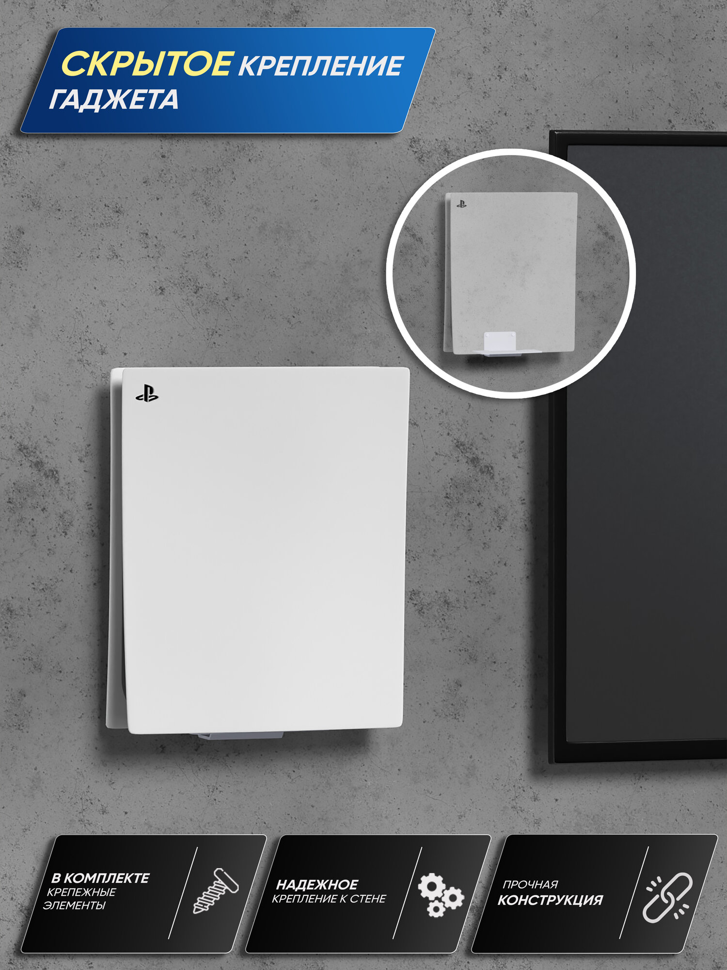 Подставка, кронштейн для PlayStation 5, PS5, белый — фото 1
