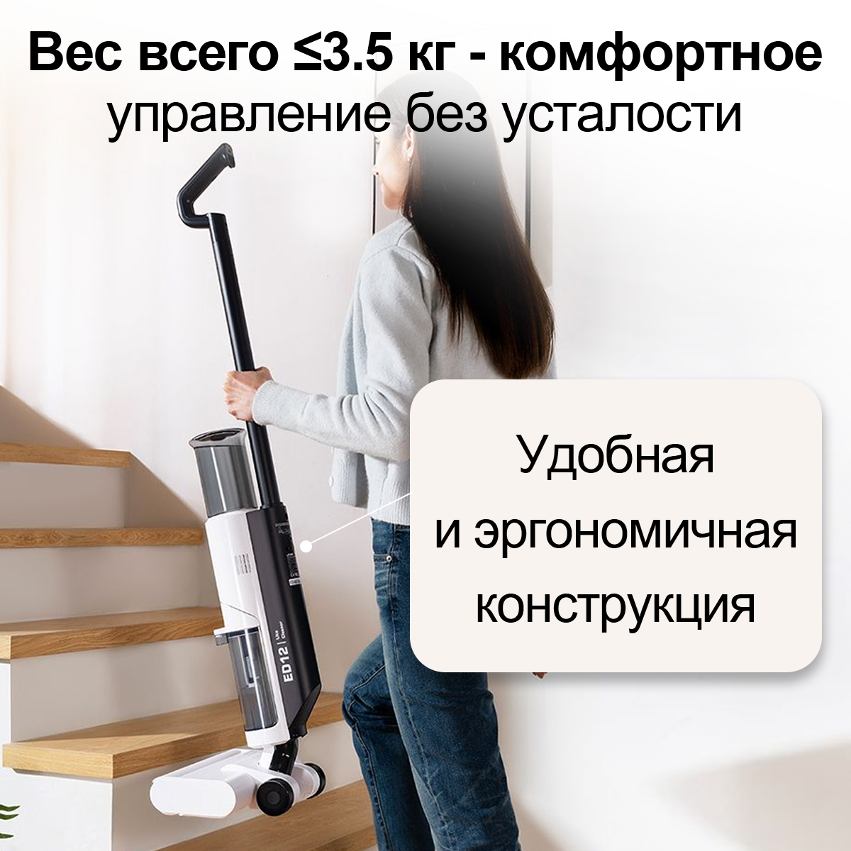 Вертикальный моющий пылесос JONR ED12 Lite, сухая и влажная уборка, 8000 Pa мощность всасывания, функция самоочистки — фото 1
