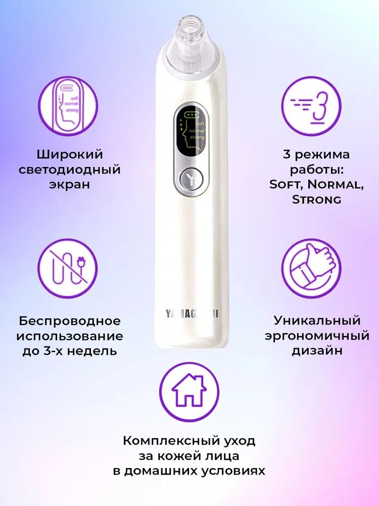 Прибор для вакуумной чистки и пилинга кожи лица YAMAGUCHI Face Remover — фото 1