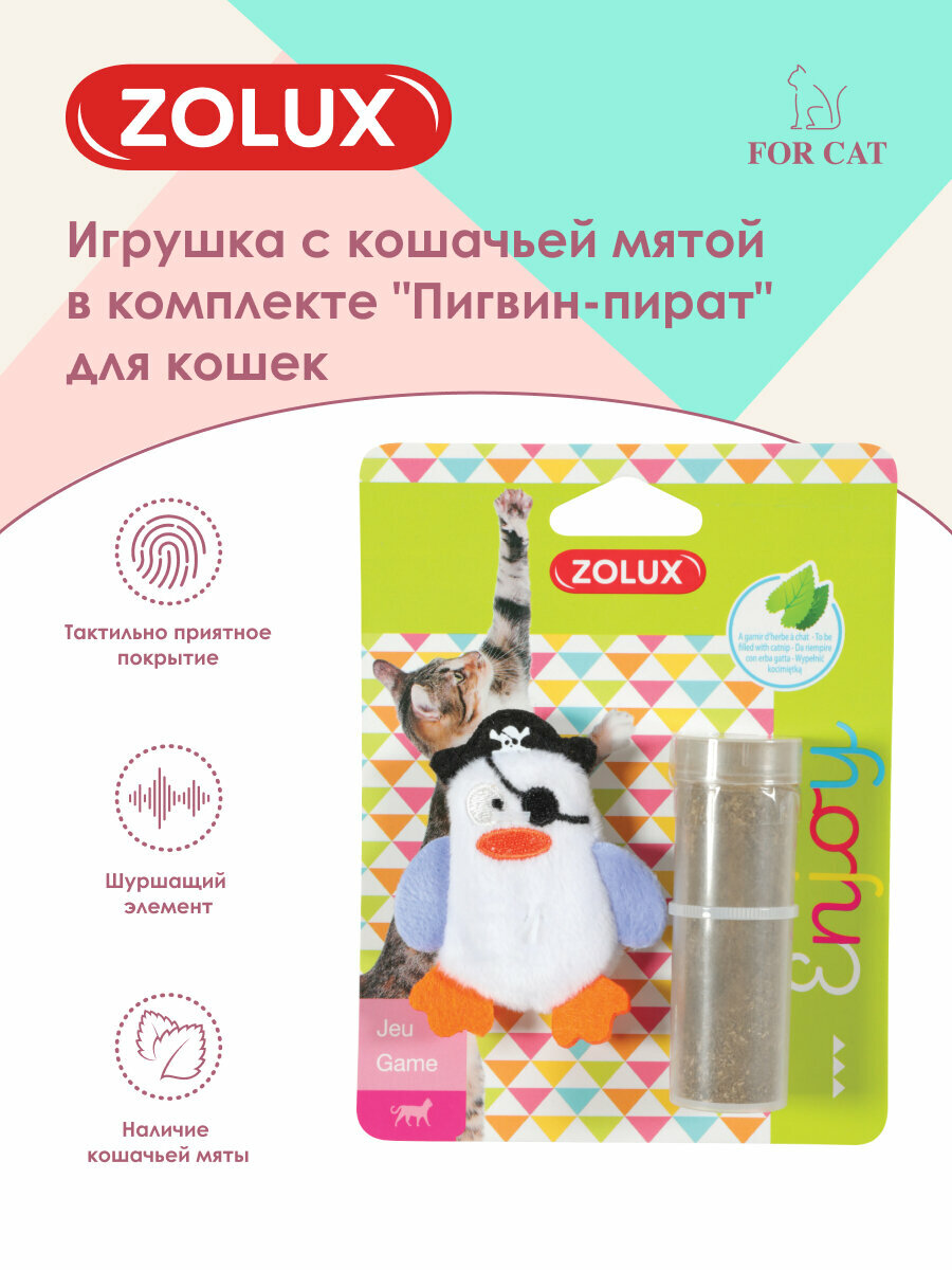 Игрушка для кошек с кошачьей мятой в комплекте "Пингвин-пират" ZOLUX,