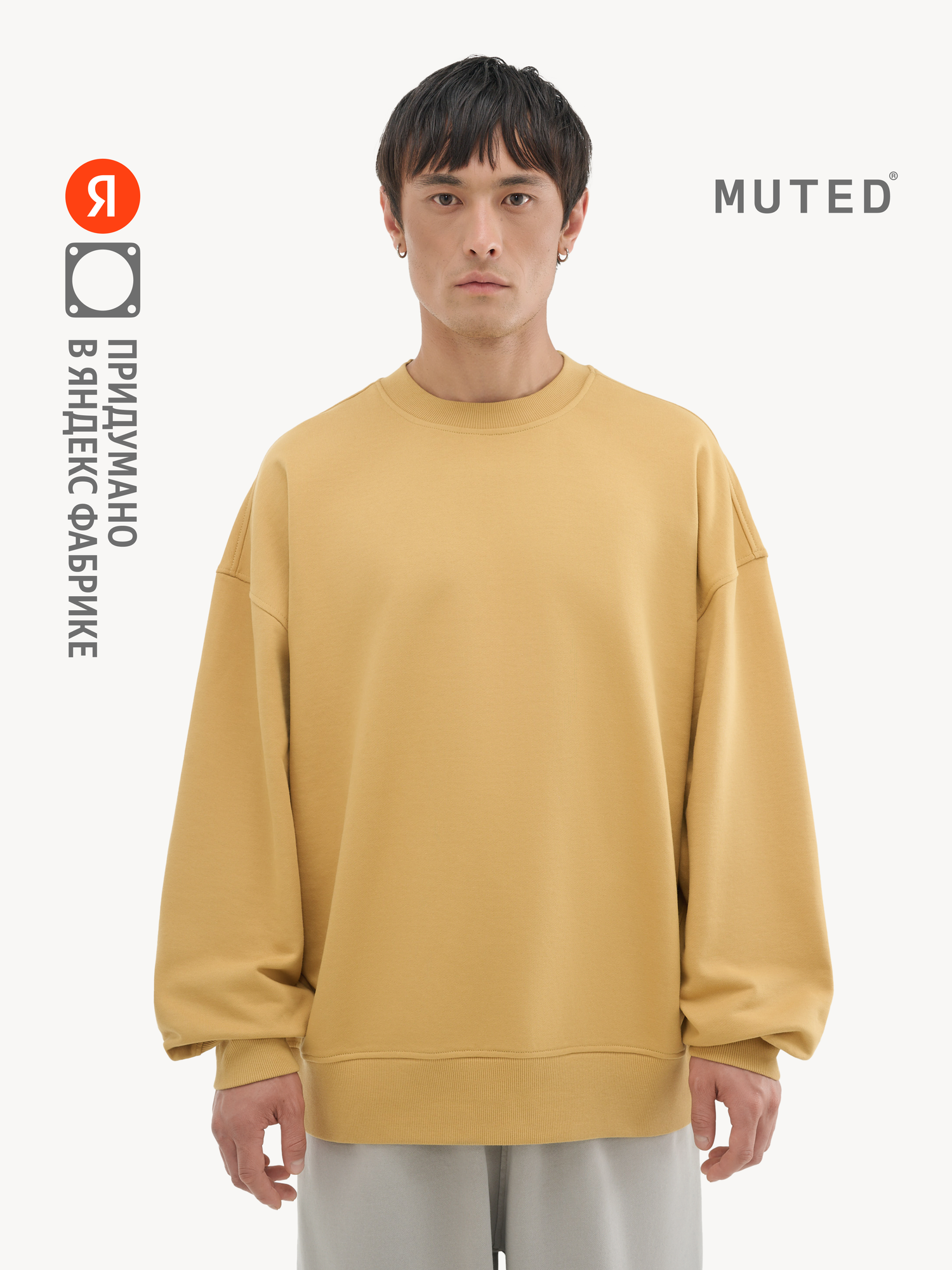 Свитшот MUTED BASIC OVERSIZE размер S-M  горчичный