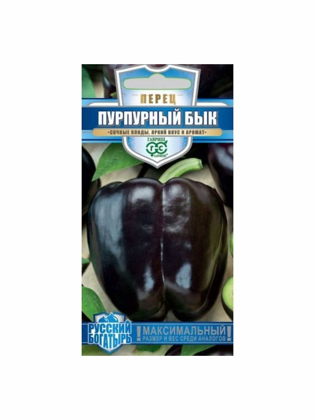 Семена Перец сладкий Пурпурный бык среднеспелый Гавриш - Русский богатырь 1 пачка - 15 семян