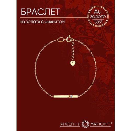фото Браслет-цепочка яхонт, красное золото, 585 проба, фианит, длина 17 см., бесцветный