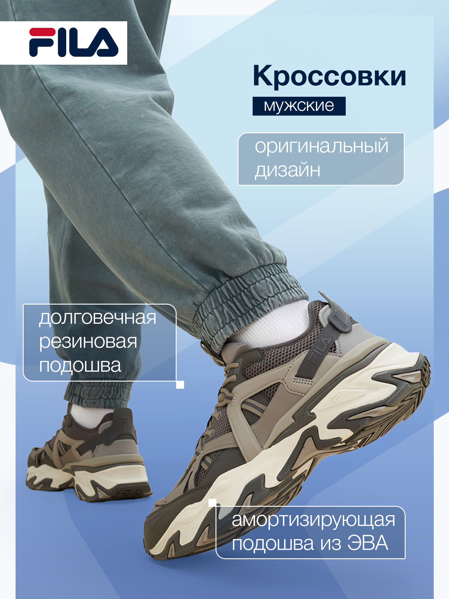 Кроссовки Fila TRACE LOW M
