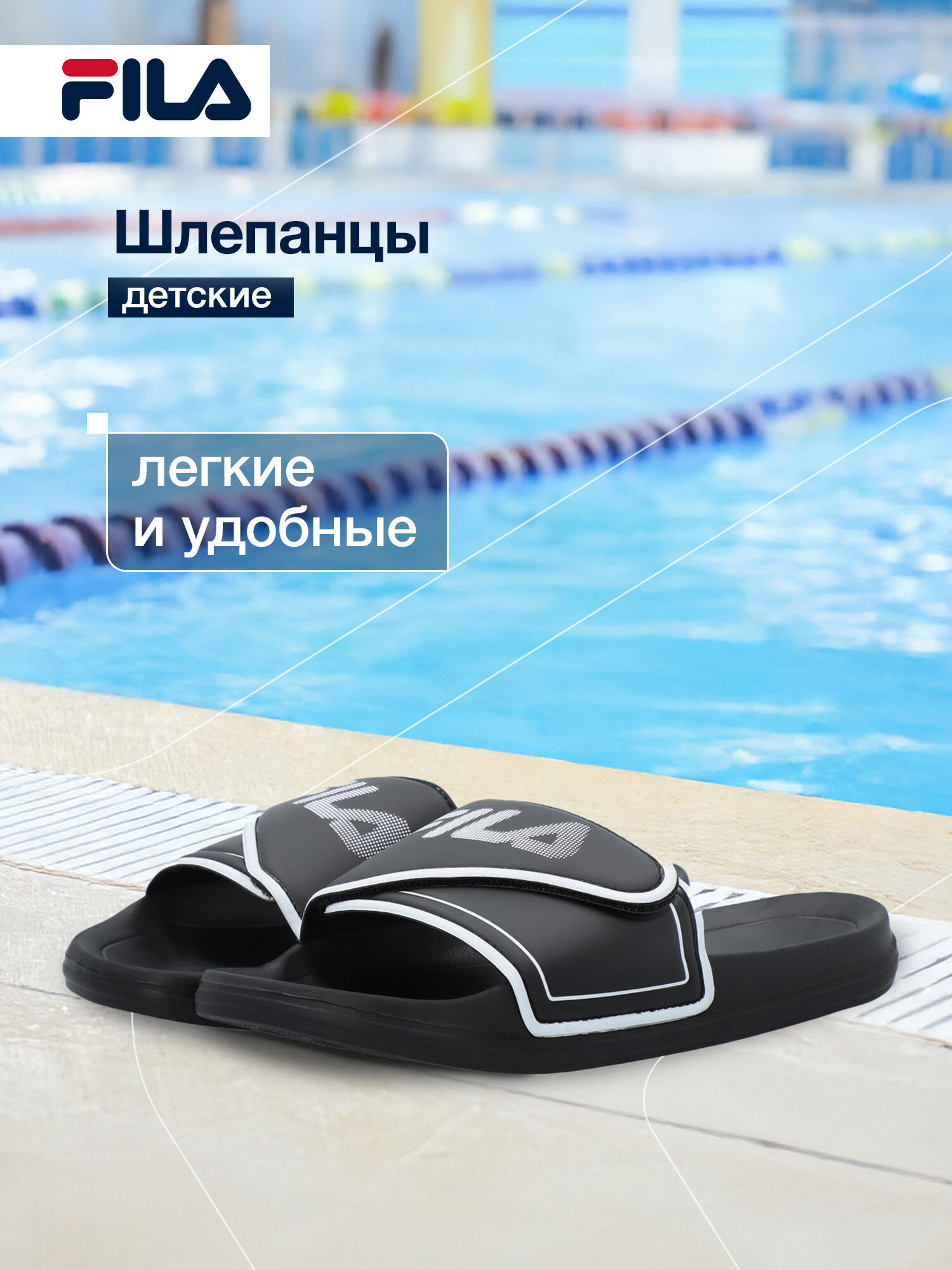 Сланцы Fila SP TIDER 3.0 B размер 37 черный