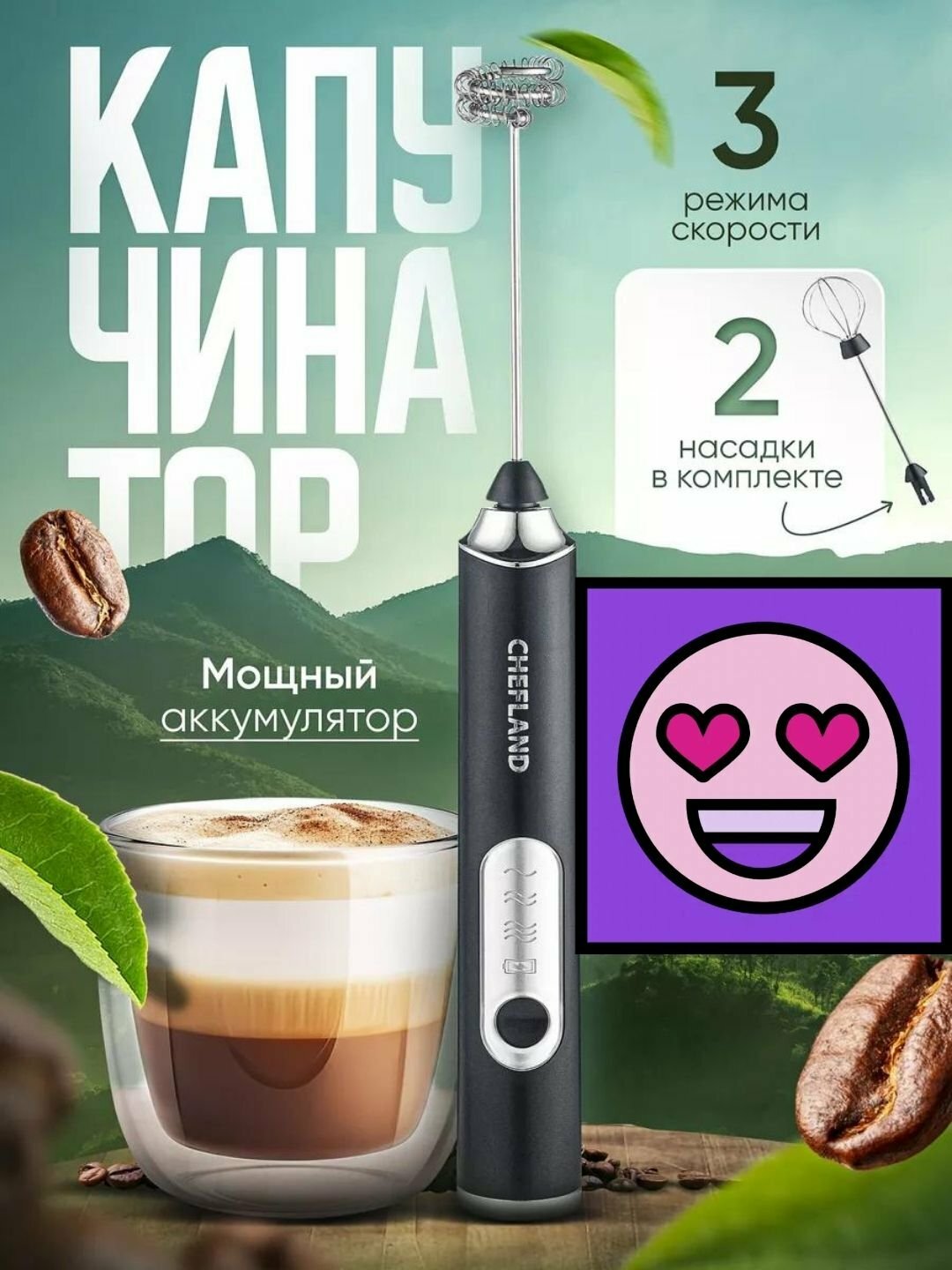 Ектрическая капучинатор дляlipфе, ручной вспениватель молока