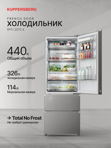 Изображение товара Холодильник двухкамерный Kuppersberg RFFI 2070 X (Модификация 2026 года)
