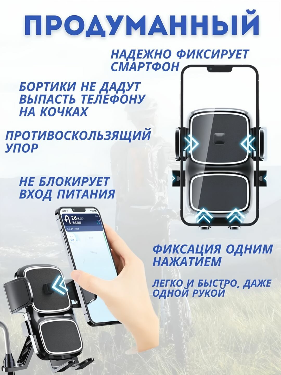 Держатель для телефона, универсальный, для велосипеда/скутера/мотоцикла — фото 1