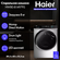 Стиральная машина Haier HW80-B14979S серая, загрузка 8 кг, отжим ...