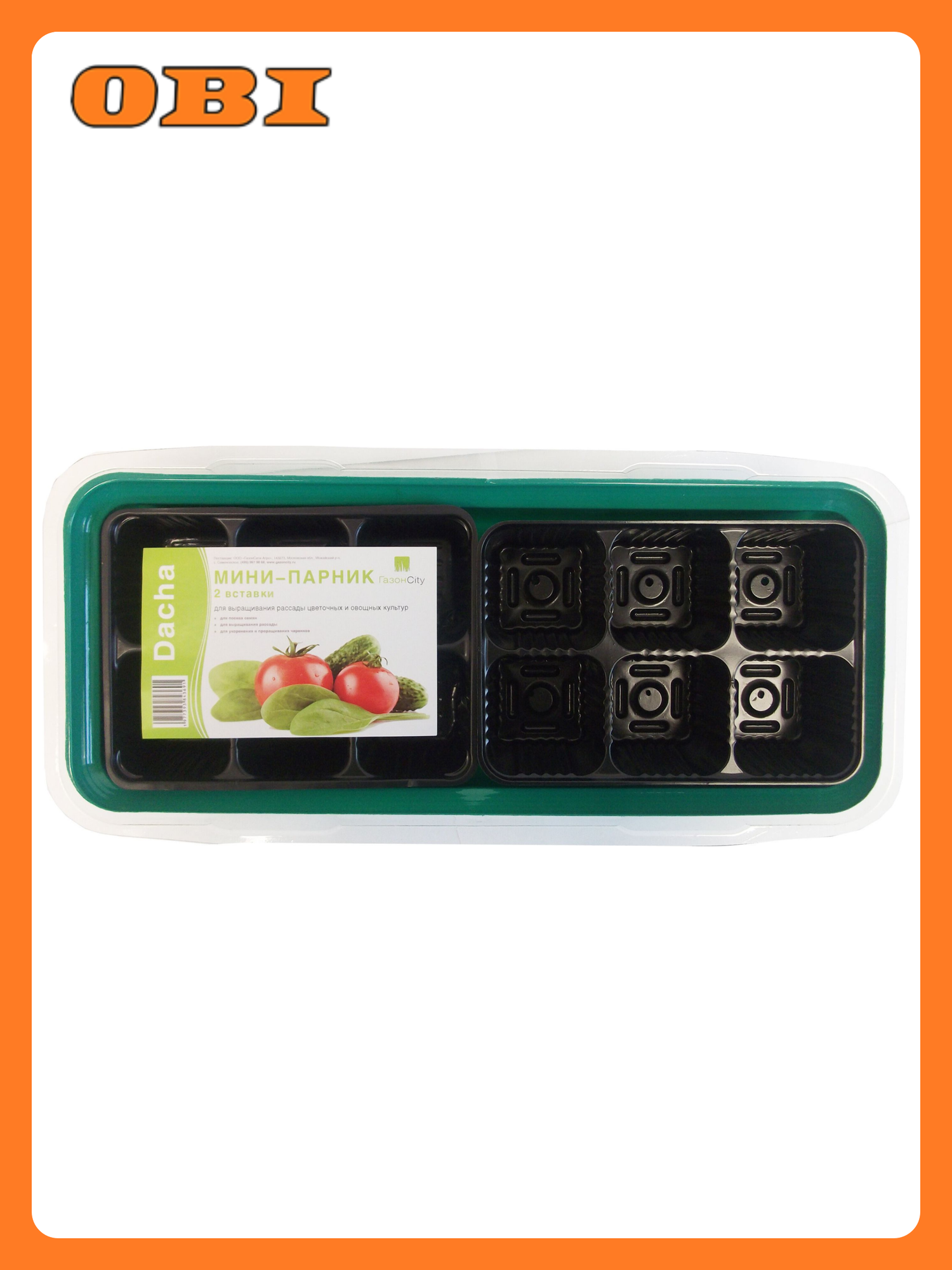 Мини-парник 