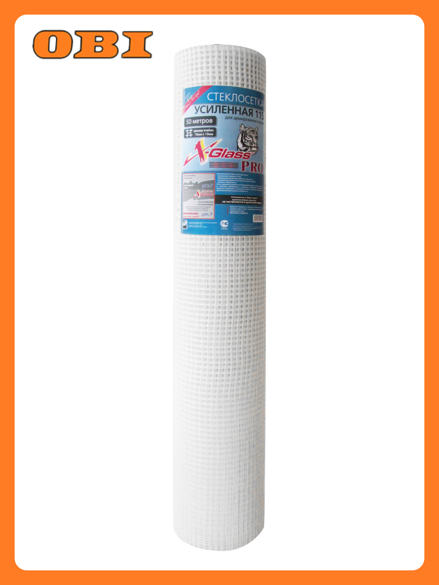 Стеклотканевая сетка X Glass Pro  армированная  100г м2  50м