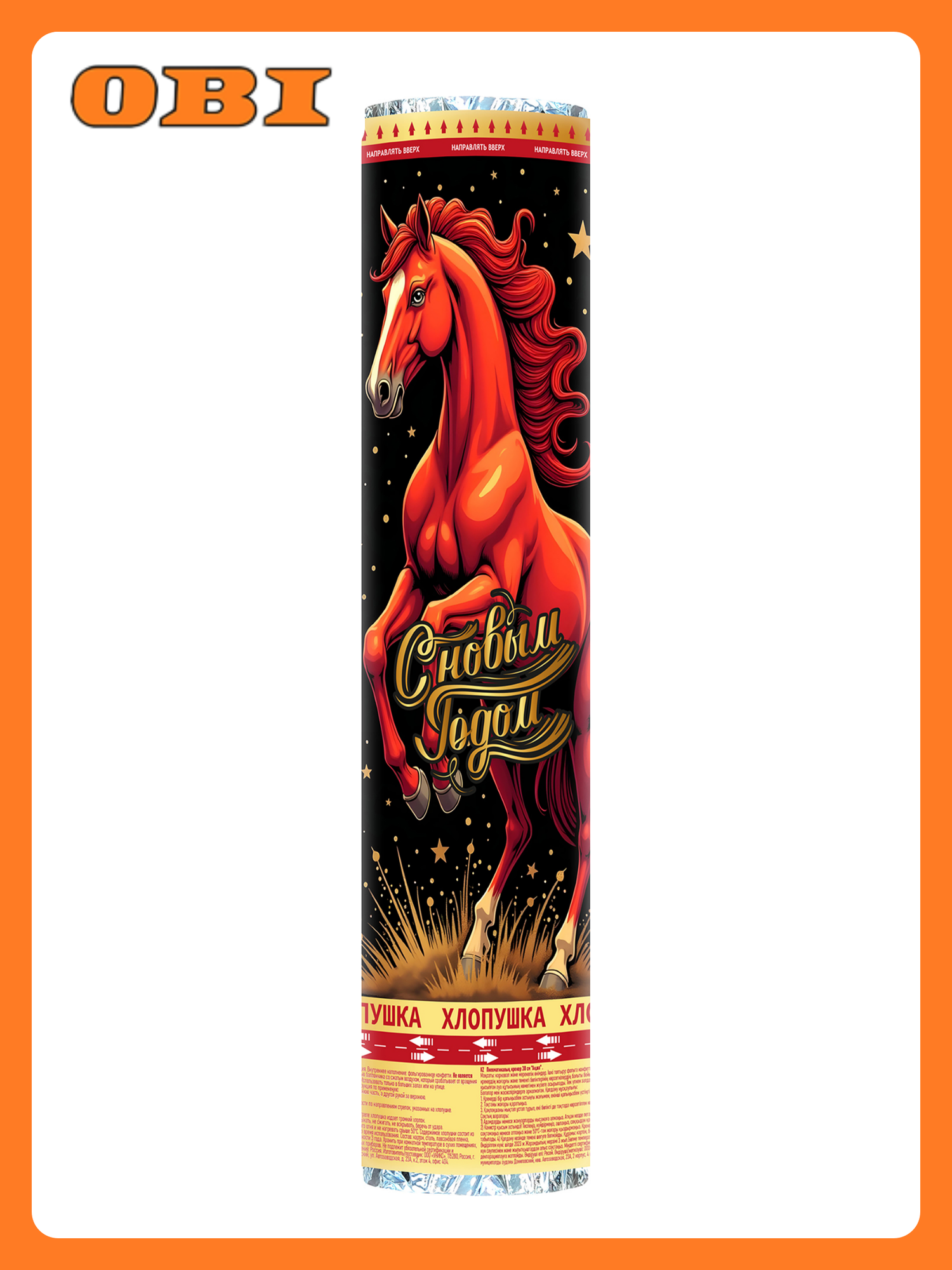 Хлопушка пневматическая 30 см Символ года с пожеланиями