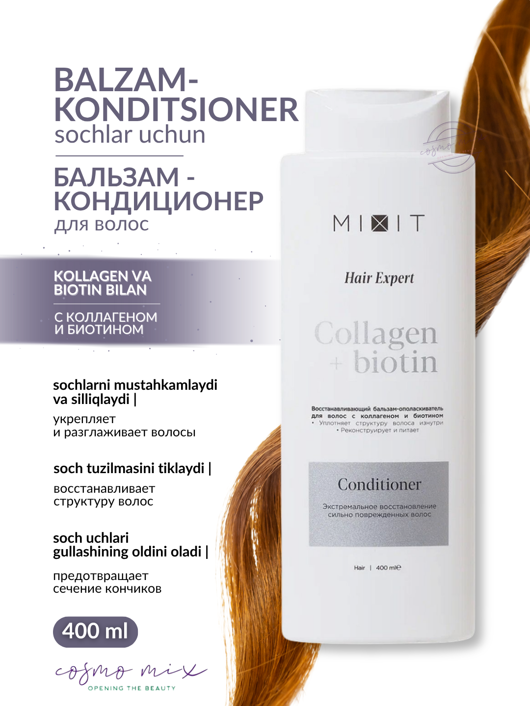 Бальзам-ополаскиватель MIXIT Hair Expert, с коллагеном, биотином, 400мл