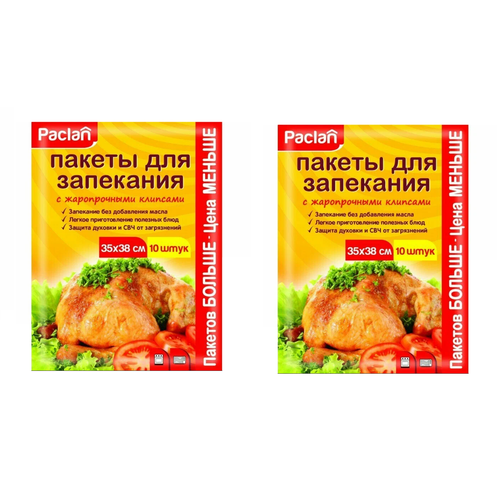 фото Paclan пакеты для запекания, 35x38см, 2 уп