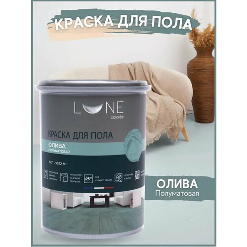 фото Краска для пола lune coloree цвет олива (1 кг)