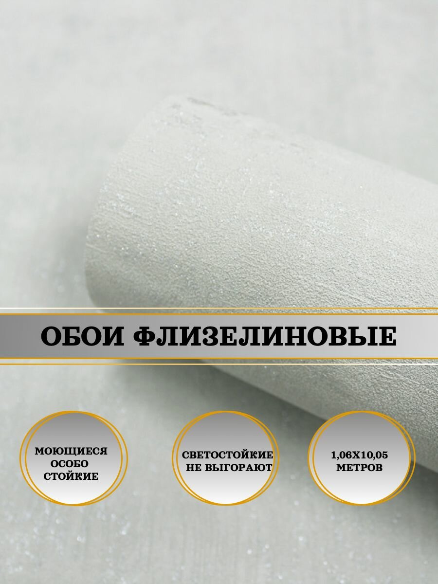 Обои флизелиновые серые Spectral Color 60624-02 106х10м. Для спальни зала коридора.
