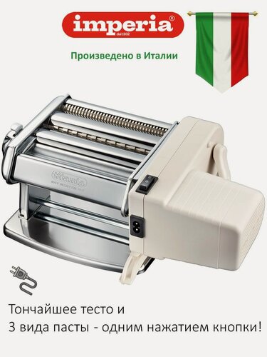 Изображение товара Итальянская электрическая лапшерезка - тестораскатка TITANIA ELECTRIC