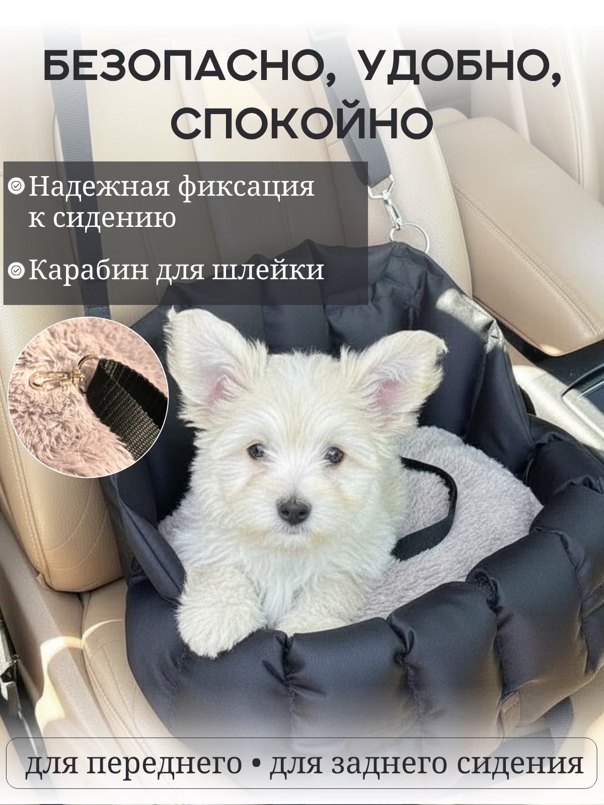 Автокресло сумка-переноска Umkapets, для собак и кошек, 33х29х33см, черное — фото 1