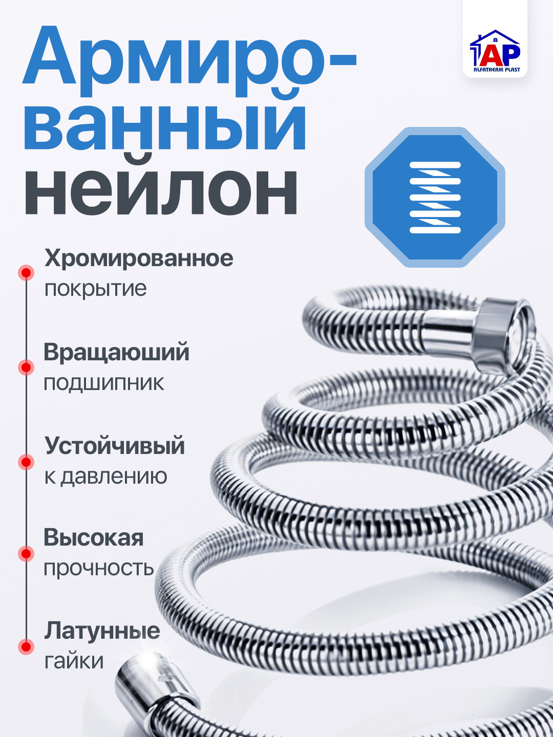 Шланг для душа Нет бренда, гибкий, металлический, с силиконовой оплеткой — фото 1