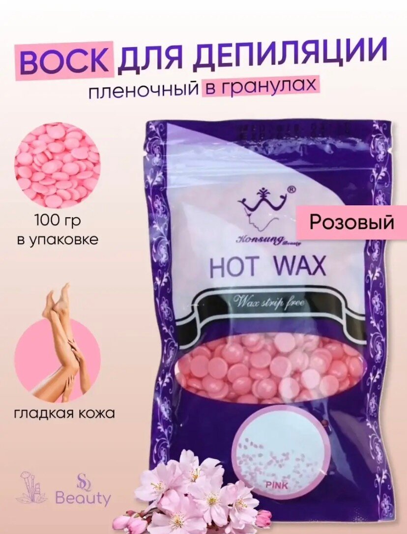 Воск для депиляции Veet Hot Wax, гипоаллергенный, чувствительная кожа, 100 г
