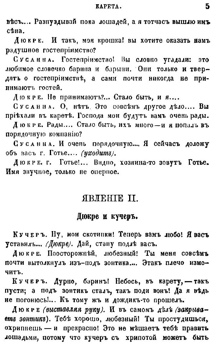 Книга Театр Ф.А. Кони (Кони Анатолий Федорович) - фото №7