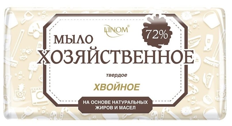 Мыло хозяйственное "Хвойное" 72% в уп., 200 г (4814183002395) (LINOM)