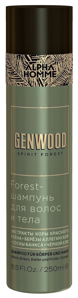 Forest-шампунь для волос и тела ESTEL Genwood 250 мл