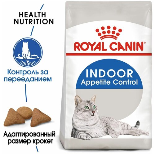 Корм сухой ROYAL CANIN полнорационный сбалансированный для взрослых кошек, живущих в помещении и склонных к перееданию 400 г х 5 шт