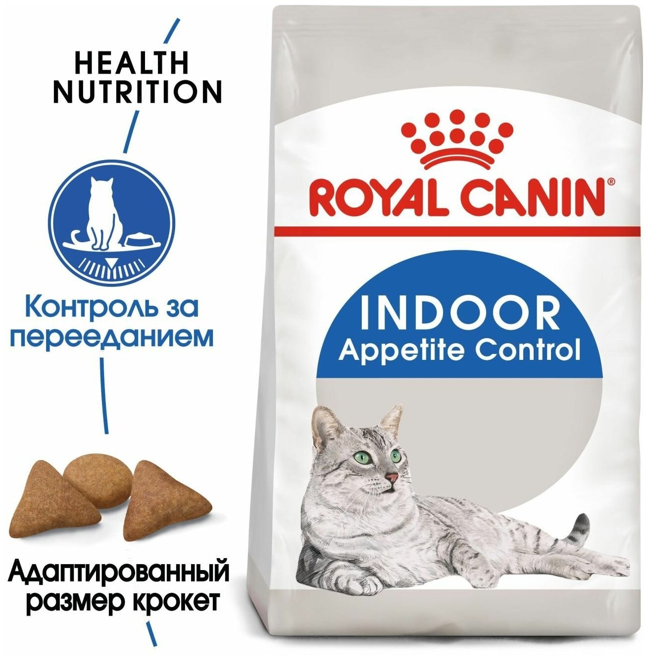 Корм сухой ROYAL CANIN полнорационный сбалансированный для взрослых кошек, живущих в помещении и склонных к перееданию 2 кг х 3 шт