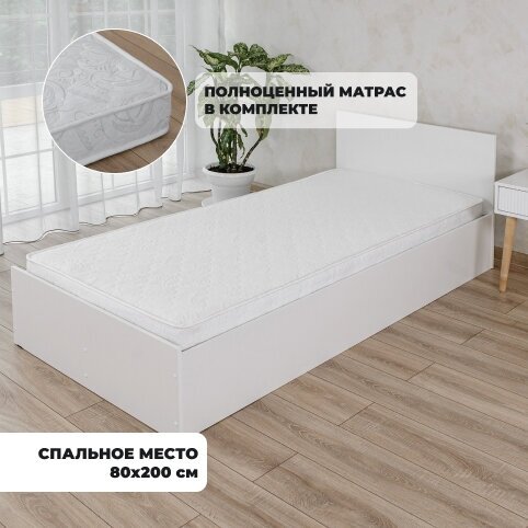 Односпальная кровать Милена Белая с матрасом, 80х200 см