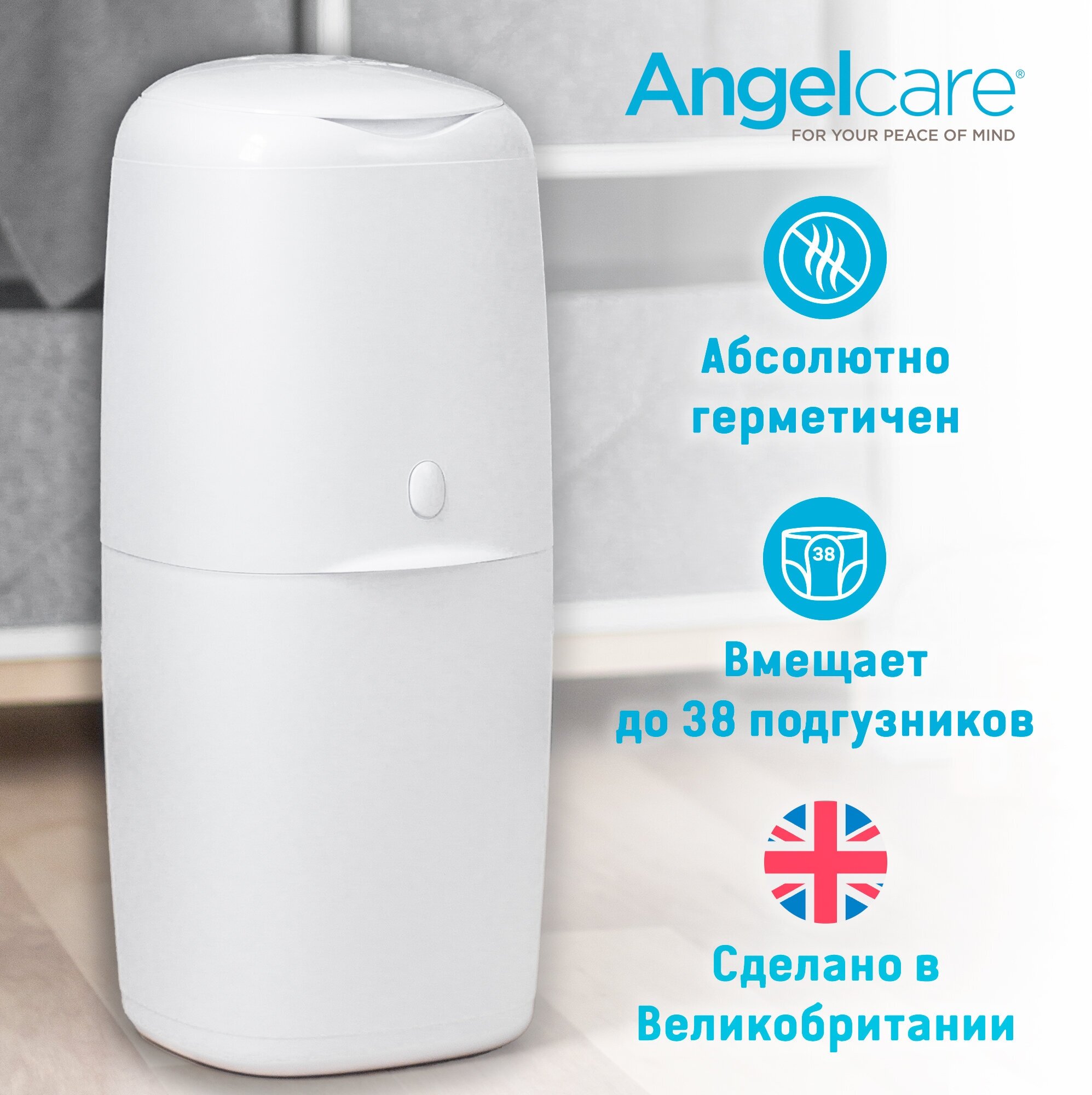 Накопитель подгузников AngelCare DG7 AD8000-EN - фото №16