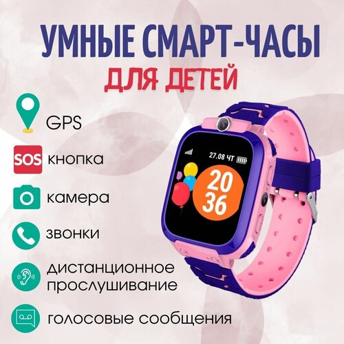 Умные часы для детей Baby Smart Watch Q12 c GPS и сим-картой подарок ребенку девочке 129900₽