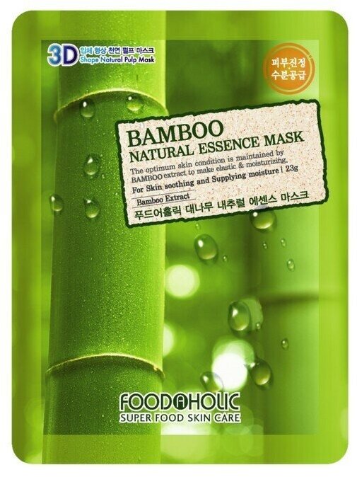 Тканевая 3D маска FoodaHolic с натуральным экстрактом бамбука, 23 г
