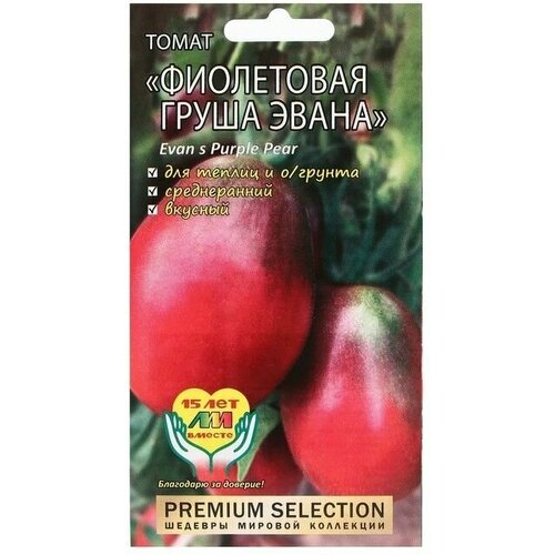 Семена Томат Фиолетовая груша Эвана, 5 шт 4 упаковки семена томат красная груша 5 шт 9338264