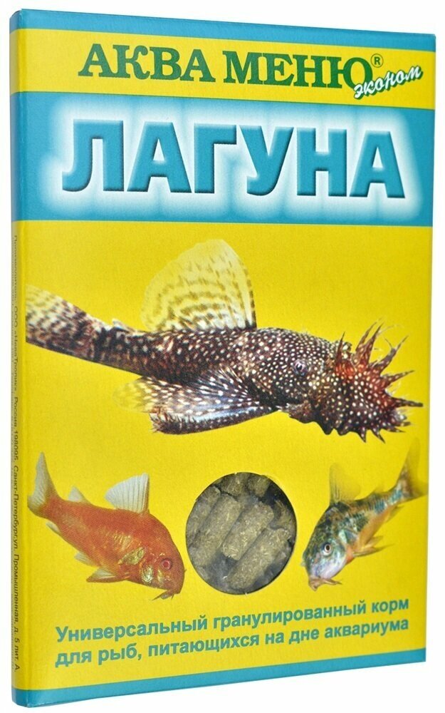 Аква меню Корм аква меню "Лагуна" для рыб, 35 г