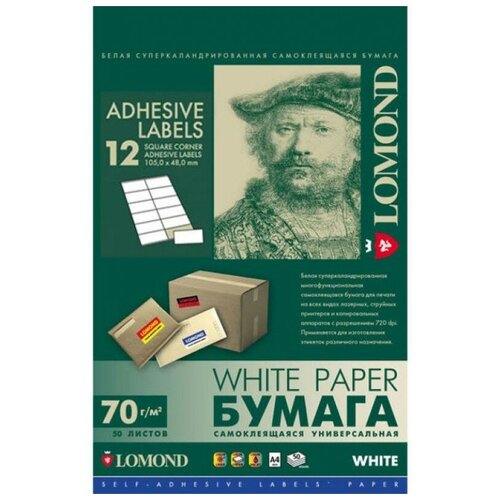 Бумага Lomond A4 Self-Adhesive Universal Paper 2100075 70 г/м², белый