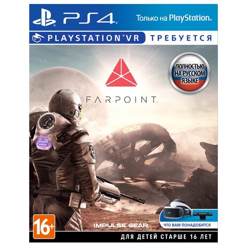 Игра Farpoint VR для PlayStation 4