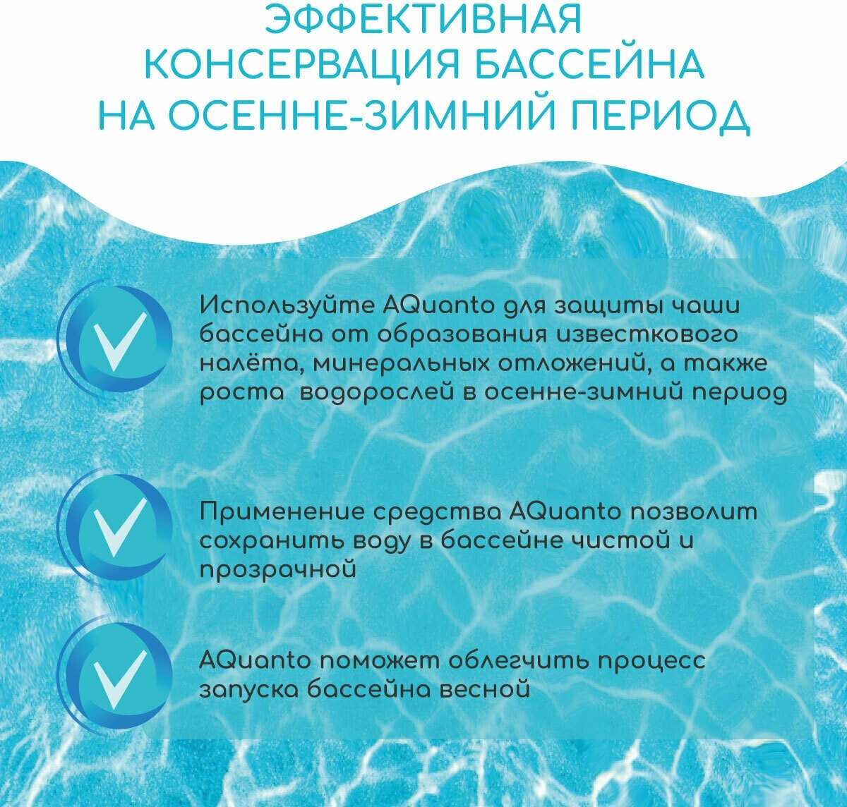 Универсальное средство для бассейна, для очистки, дезинфекции и обеззараживания воды в бассейне, водоеме, пруд, водоеме, химия без хлора 1 литр - фотография № 4