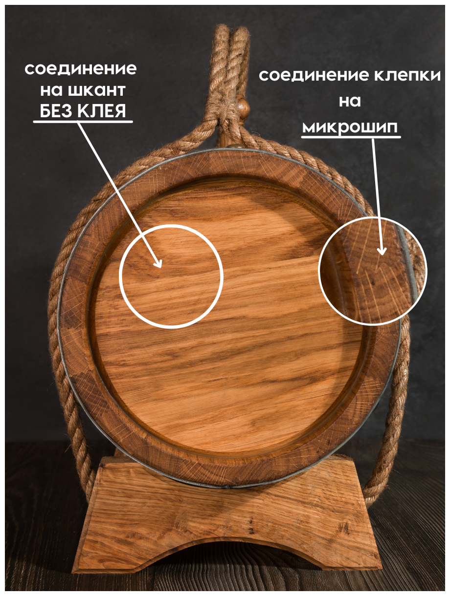 Дубовая бочка 5 литров, Вощеная, "Домашняя Винокурня" + подарок - фотография № 4