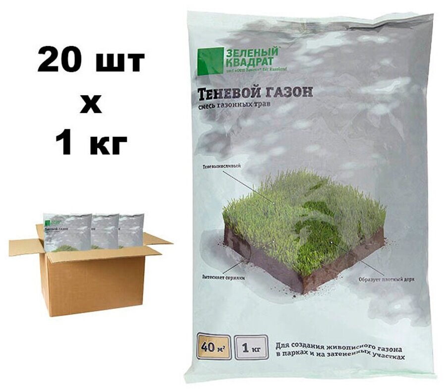 Семена газона Зеленый квадрат Теневой 20 шт. по 1 кг