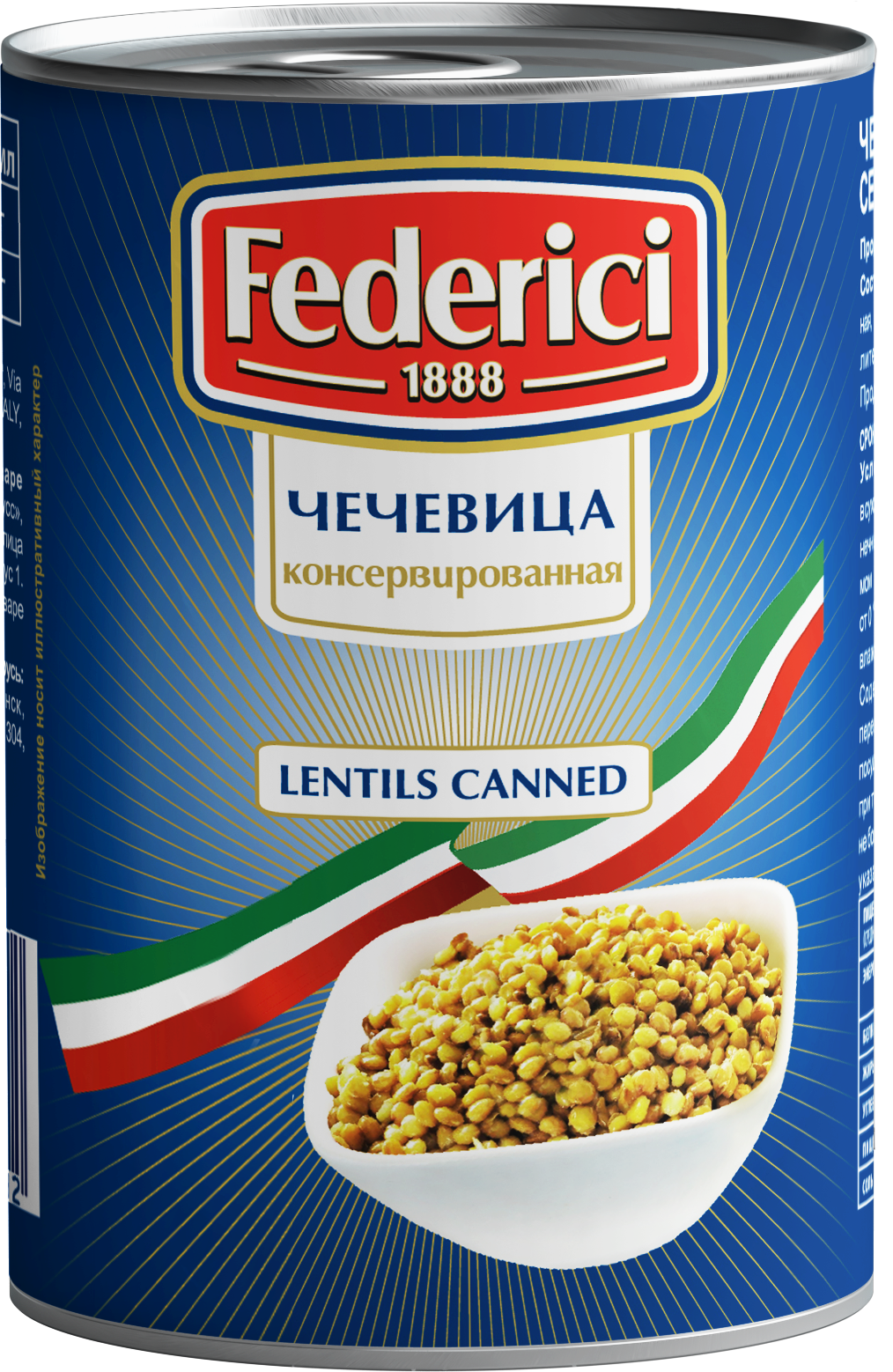 Чечевица консервированная Federici Chickpeas canned, 425 мл