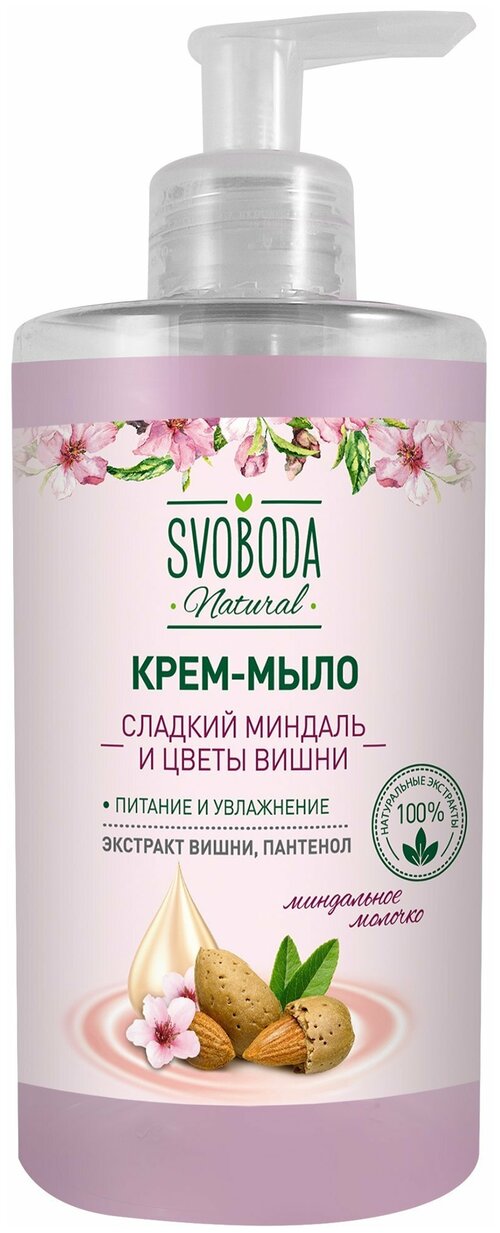 Жидкое крем-мыло Svoboda Natural Сладкий миндаль и цветы вишни 430 мл Свобода