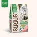 Sirius - Sirius - Корм для кошек с чувствительным пищеварением, Индейка с черникой 1.5кг