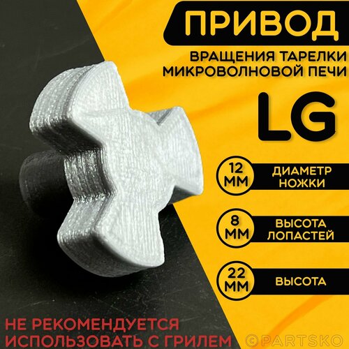 Привод вращения тарелки для микроволной печи Лджи / Коплер для СВЧ LG серого цвета. Универсальная запчасть.