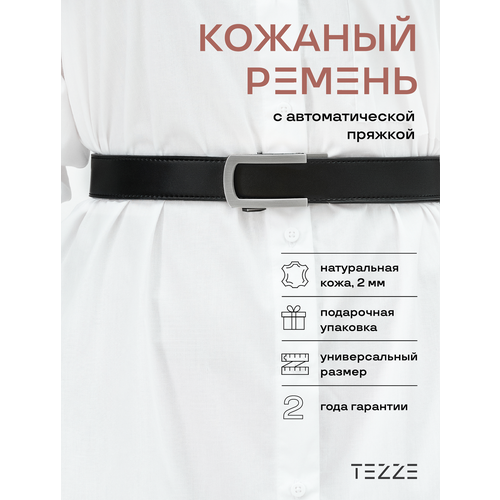 Ремень TEZZE, натуральная кожа, металл, подарочная упаковка, для женщин, длина 130 см., черный