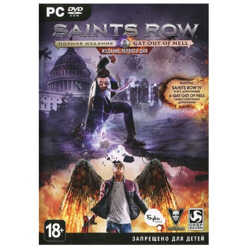 Saints Row lV: Re-Elected (Xbox One / Series)