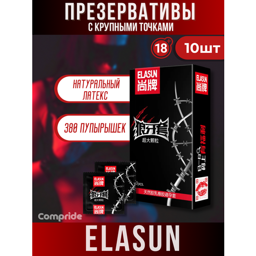 Презервативы Elasun с шипами, 10шт