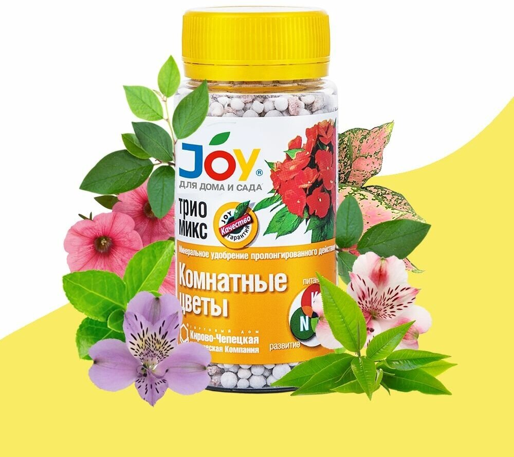 Удобрения для комнатных цветов JOY, 100г гранулированные минеральные - фотография № 1